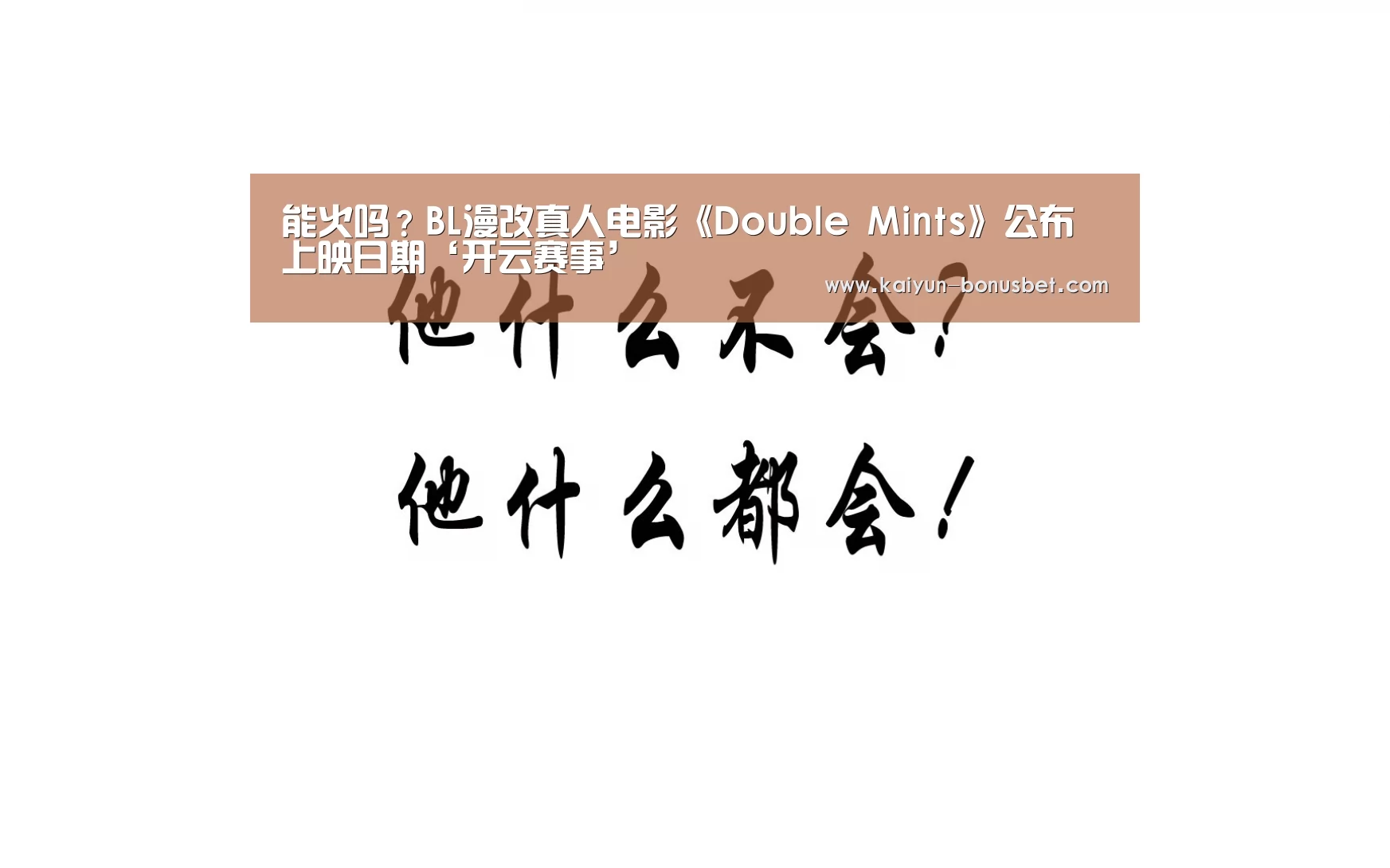 开云APP