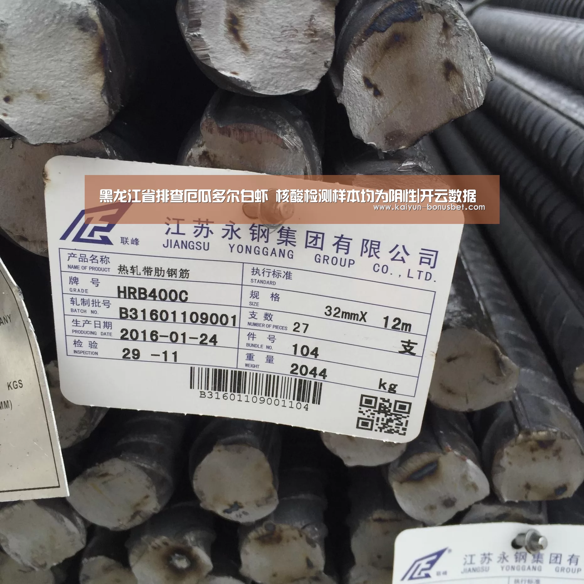 黑龙江省排查厄瓜多尔白虾 核酸检测样本均为阴性|开云数据(图2) 开云赛事
