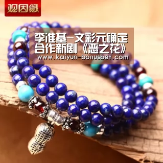 李准基-文彩元确定合作新剧《恶之花》 6月播出【开云数据】(图2) 开云赛事