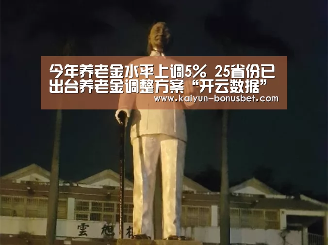 开云数据