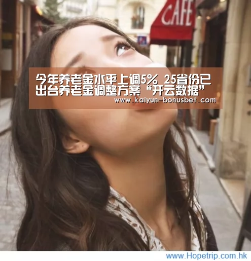 开云赛事