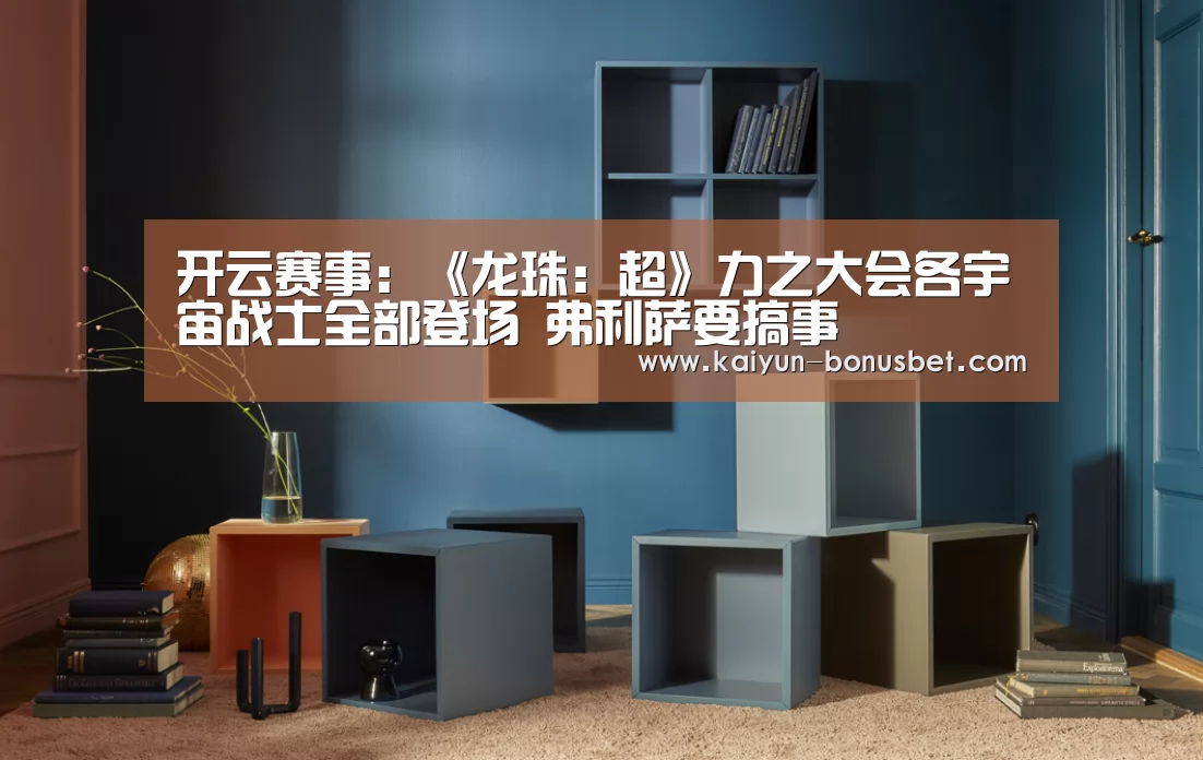 开云赛事