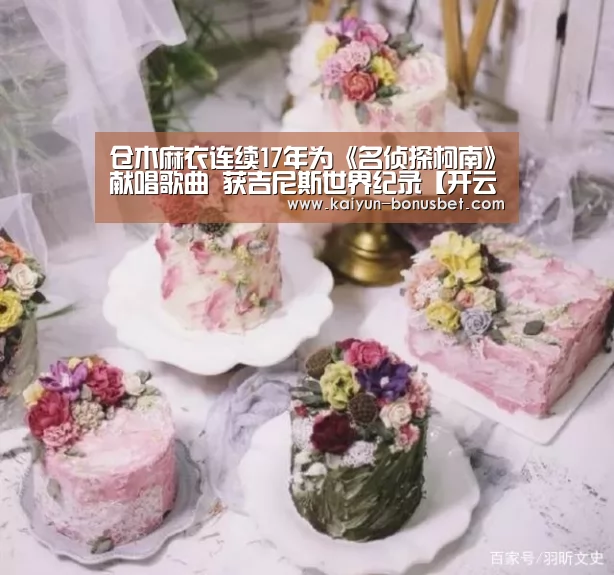 开云赛事