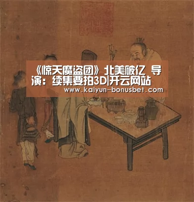 开云赛事