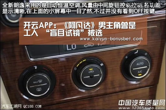开云APP:《阿凡达》男主角曾是工人 “盲目试镜”被选(图2) 开云APP