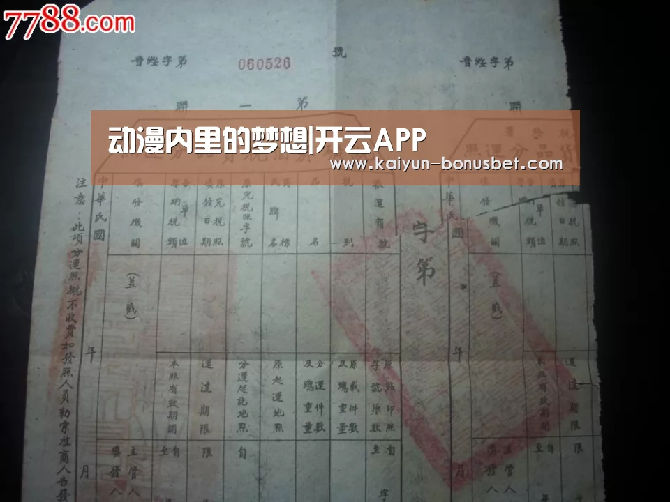 开云APP