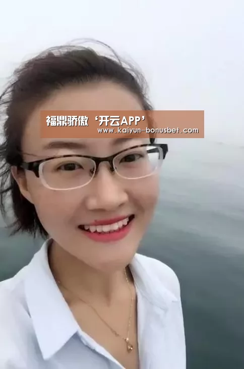 福鼎骄傲‘开云APP’(图1) 开云网站