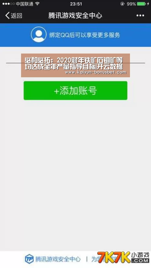 必和必拓:2020财年铁矿石铜矿等均达成全年产量指导目标|开云数据(图3) 开云APP