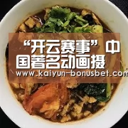 “开云赛事”中国著名动画摄影师王世荣去世 曾参与制作《大闹天宫》(图1) 开云赛事