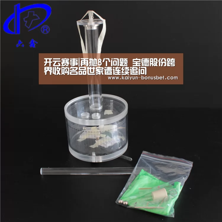 开云赛事|再抛8个问题 宝德股份跨界收购名品世家遭连续追问(图1) 开云数据