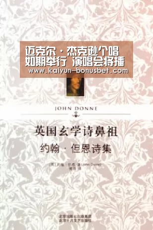 迈克尔·杰克逊个唱如期举行 演唱会将播放彩排录影带|开云APP(图1) 开云赛事